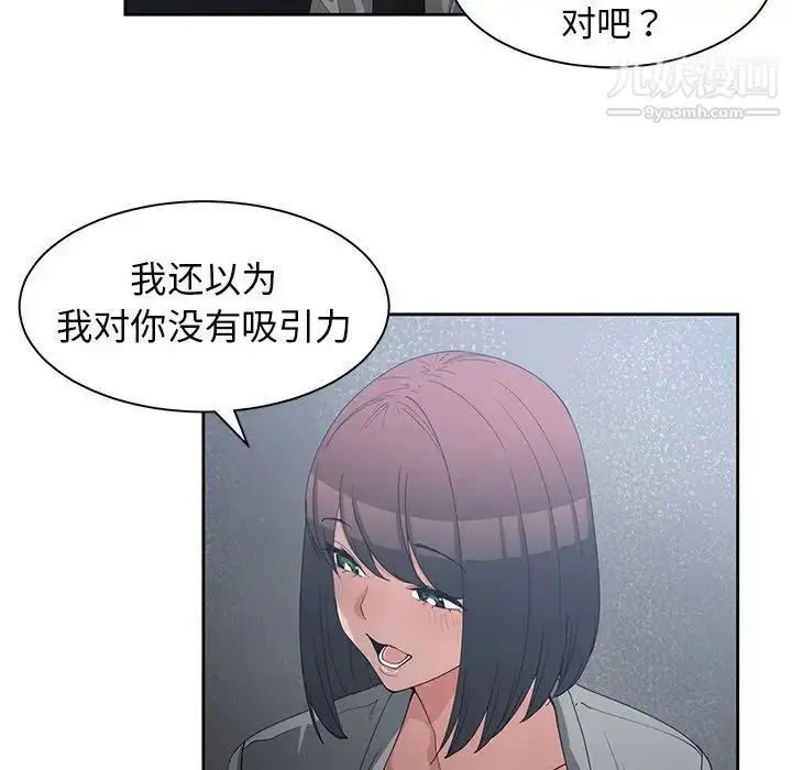 漫画《青梅竹马》第23话第77张图