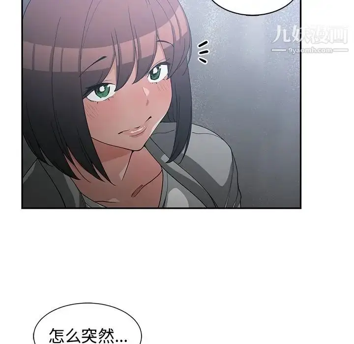 漫画《青梅竹马》第23话第80张图