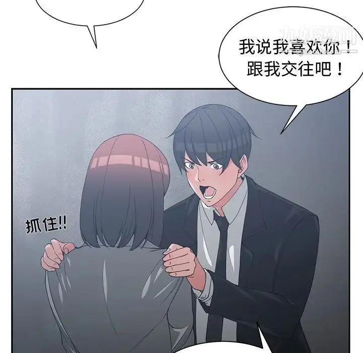 漫画《青梅竹马》第23话第81张图