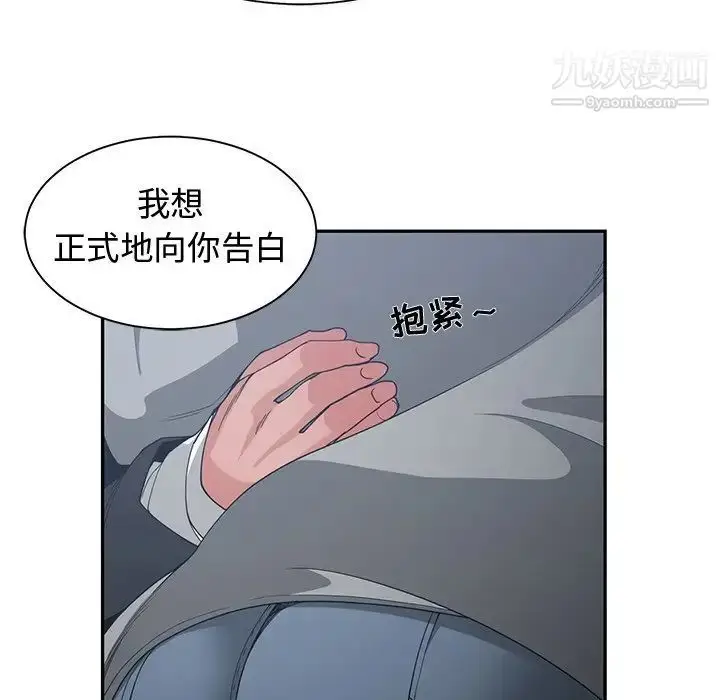 漫画《青梅竹马》第23话第84张图
