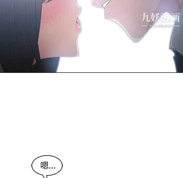 漫画《青梅竹马》第23话第87张图