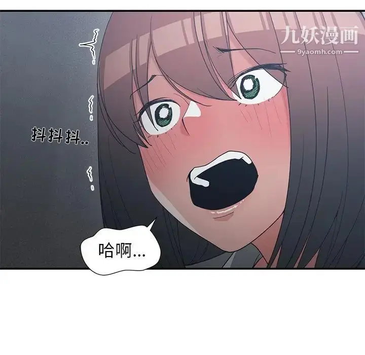 漫画《青梅竹马》第23话第99张图