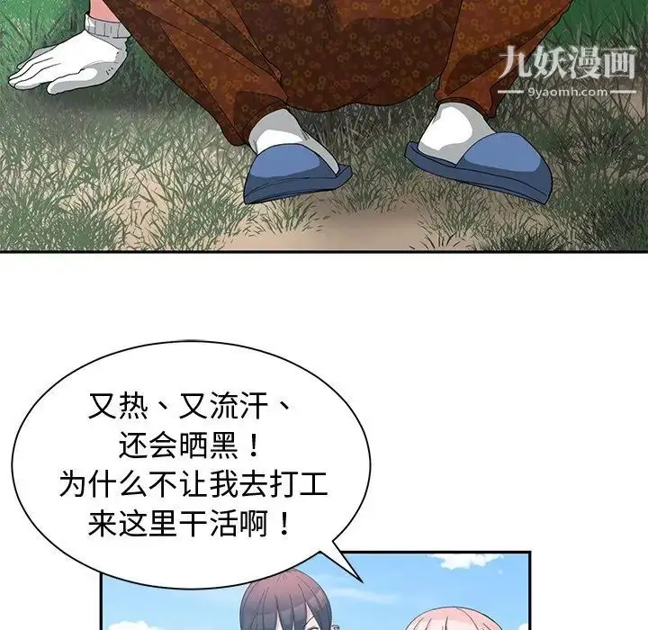 漫画《青梅竹马》第14话第11张图