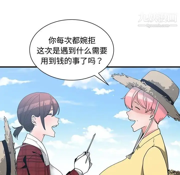 漫画《青梅竹马》第14话第15张图