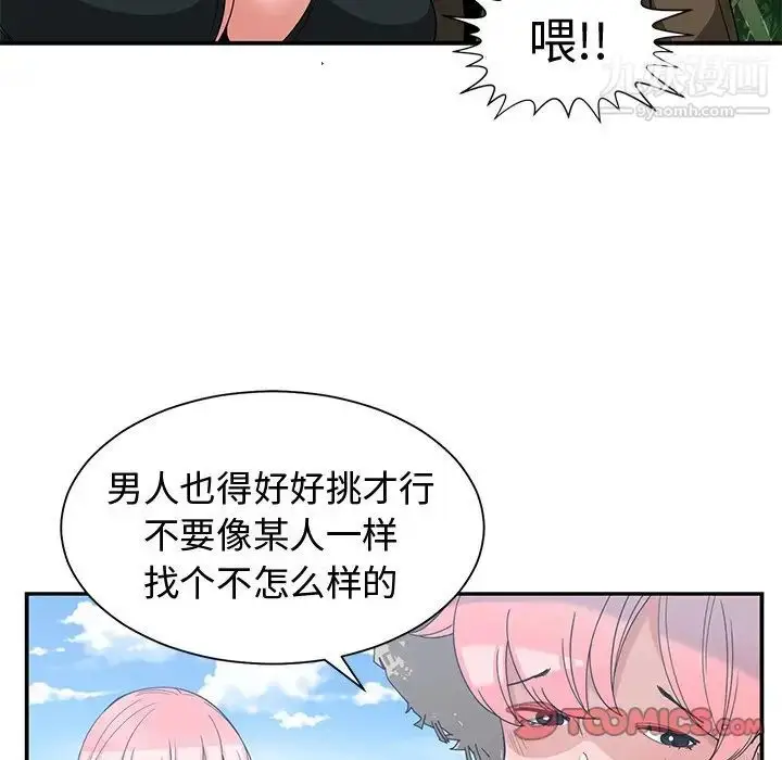 漫画《青梅竹马》第14话第18张图