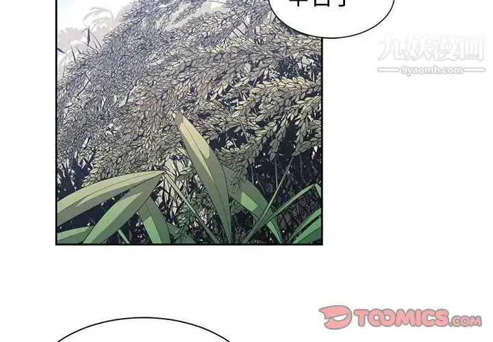 漫画《青梅竹马》第14话第2张图