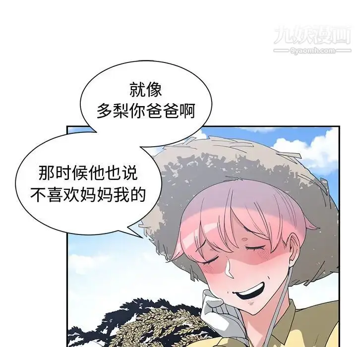 漫画《青梅竹马》第14话第21张图
