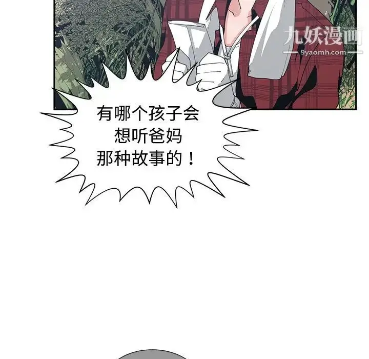 漫画《青梅竹马》第14话第25张图