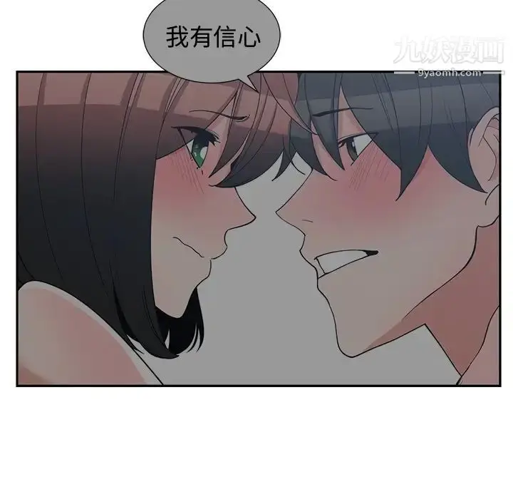 漫画《青梅竹马》第14话第26张图