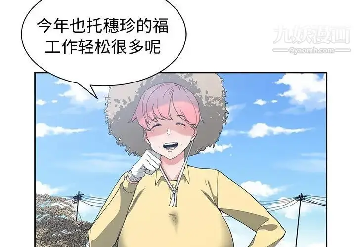 漫画《青梅竹马》第14话第3张图