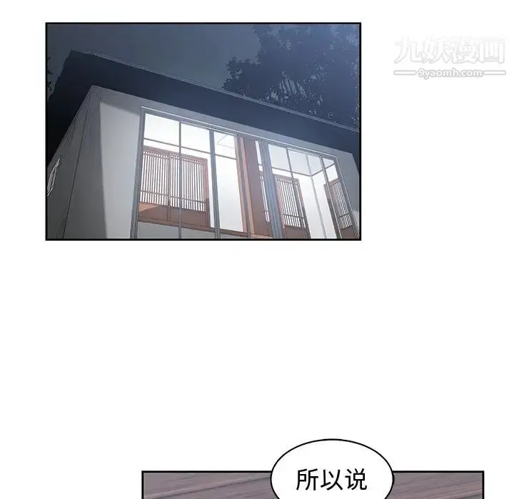 漫画《青梅竹马》第14话第32张图