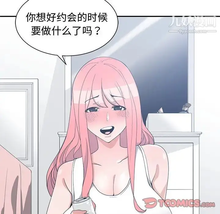 漫画《青梅竹马》第14话第34张图