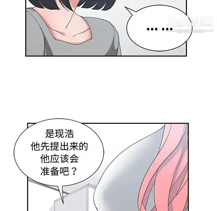 漫画《青梅竹马》第14话第37张图
