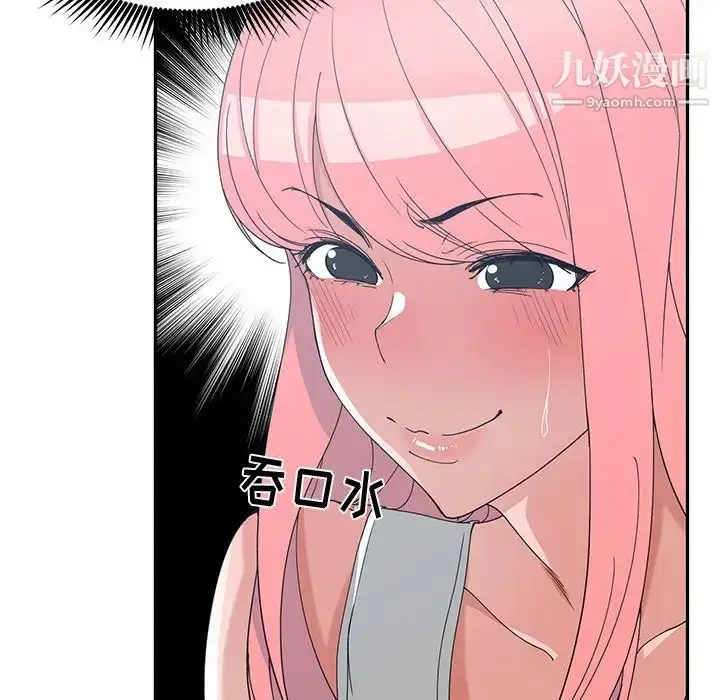漫画《青梅竹马》第14话第58张图