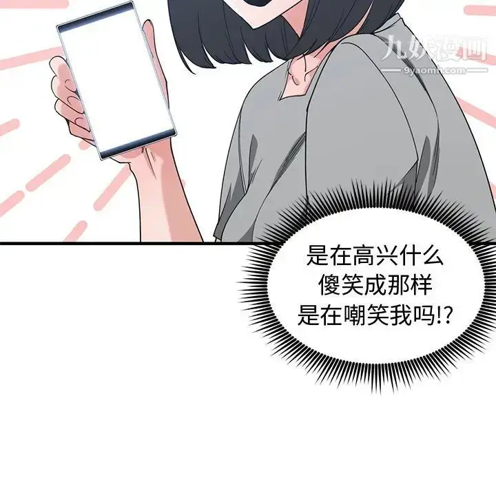 漫画《青梅竹马》第14话第60张图