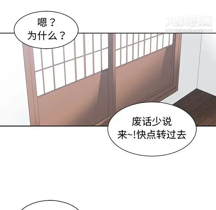 漫画《青梅竹马》第14话第62张图
