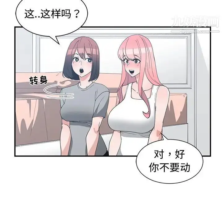 漫画《青梅竹马》第14话第63张图