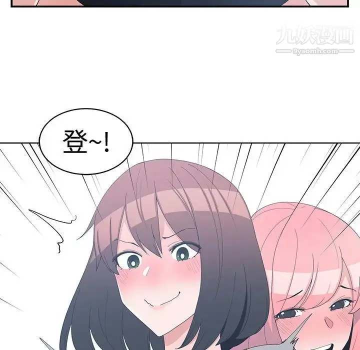 漫画《青梅竹马》第14话第65张图