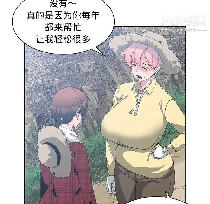漫画《青梅竹马》第14话第7张图