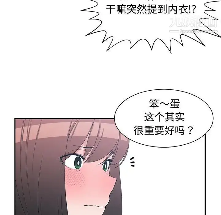 漫画《青梅竹马》第14话第71张图