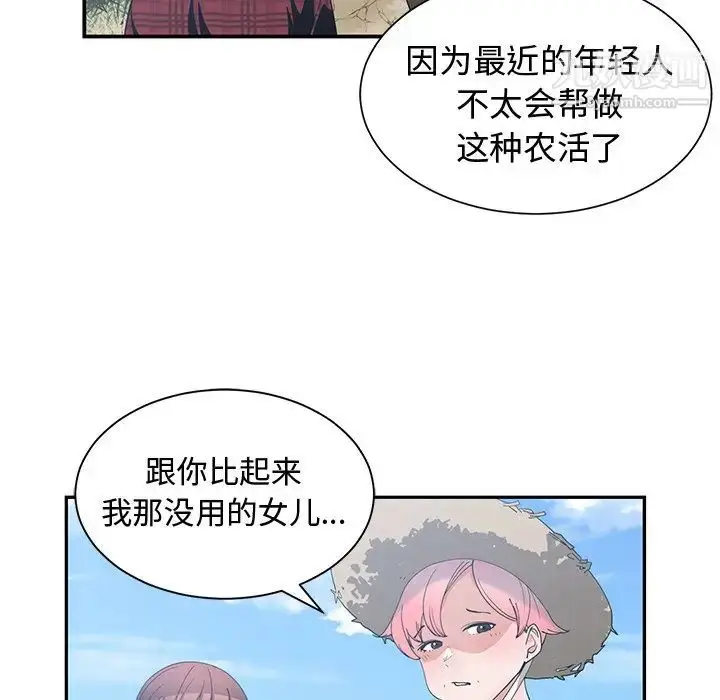 漫画《青梅竹马》第14话第8张图