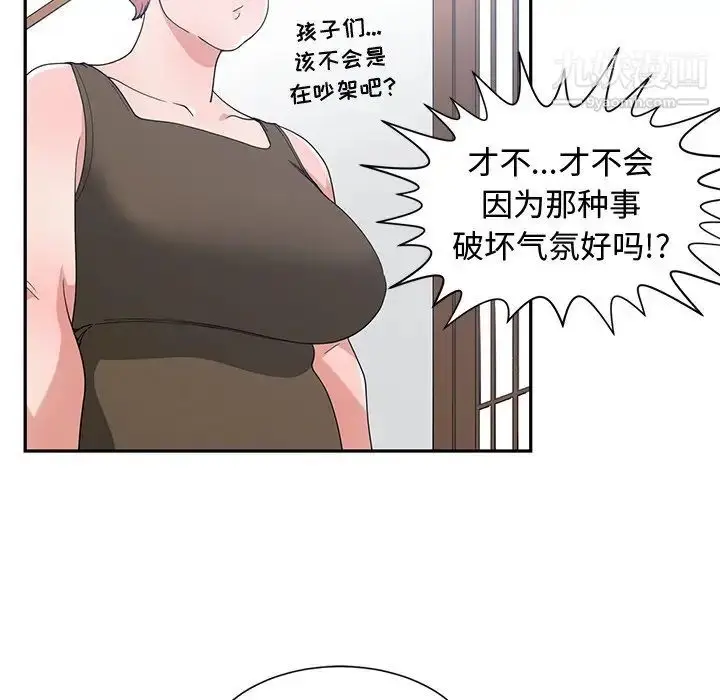 漫画《青梅竹马》第14话第81张图