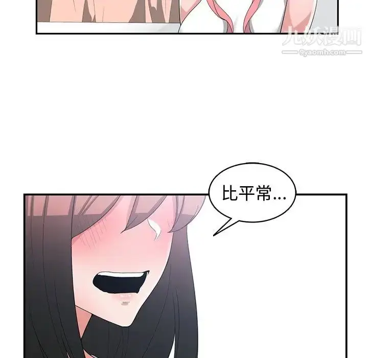 漫画《青梅竹马》第14话第87张图