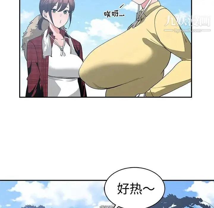 漫画《青梅竹马》第14话第9张图