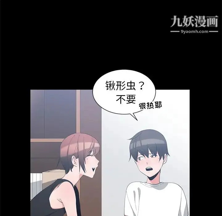 漫画《青梅竹马》第1话第11张图