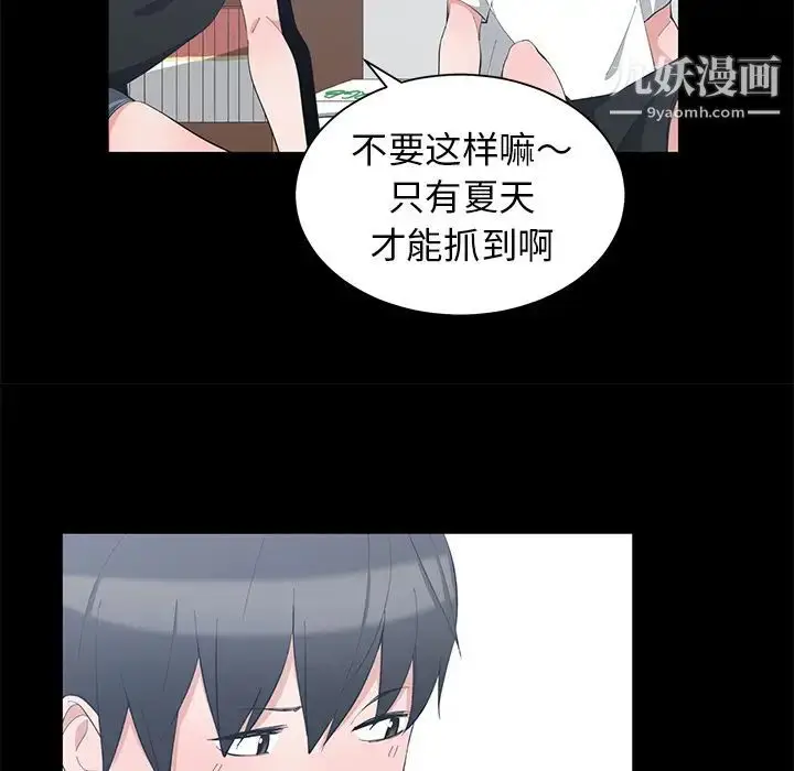 漫画《青梅竹马》第1话第12张图