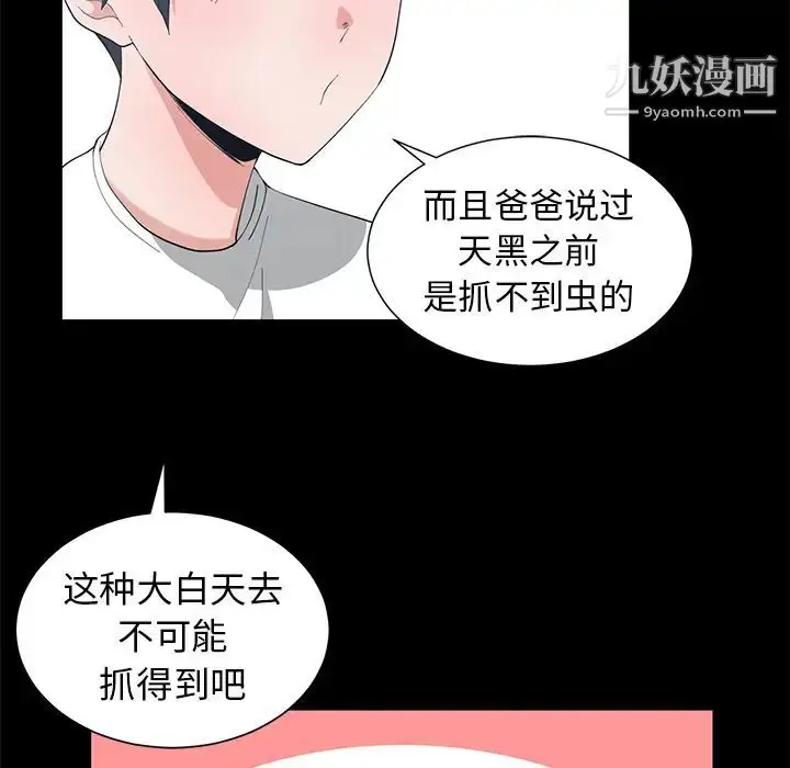 漫画《青梅竹马》第1话第13张图
