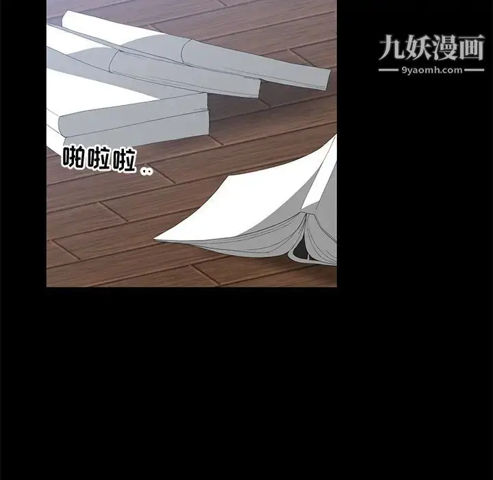 漫画《青梅竹马》第1话第17张图