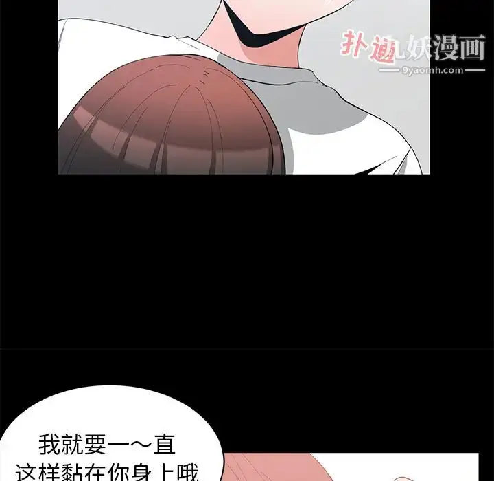 漫画《青梅竹马》第1话第20张图