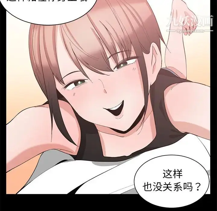 漫画《青梅竹马》第1话第21张图