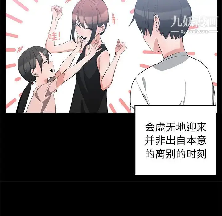 漫画《青梅竹马》第1话第24张图