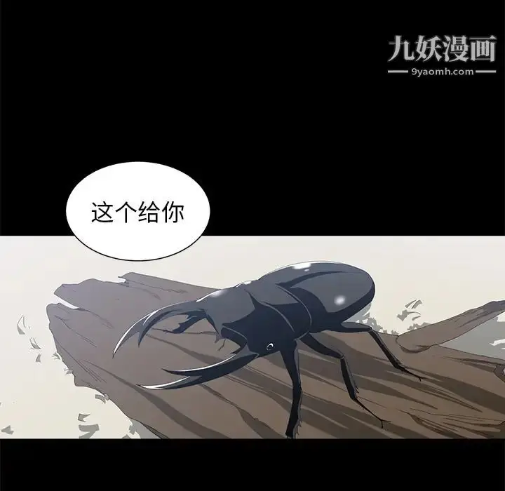 漫画《青梅竹马》第1话第25张图