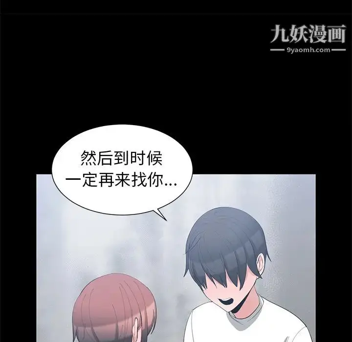 漫画《青梅竹马》第1话第32张图