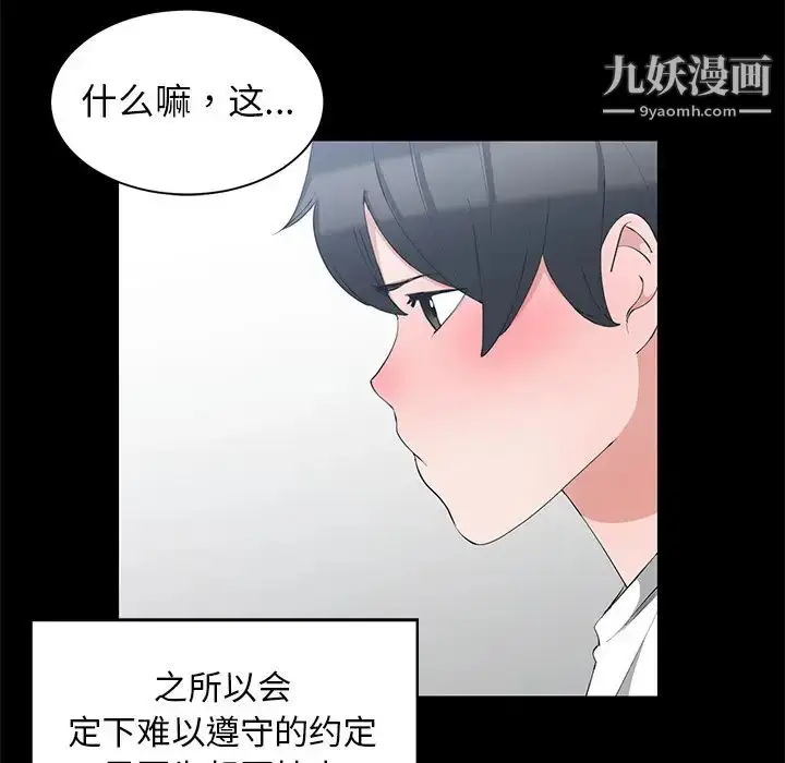 漫画《青梅竹马》第1话第36张图