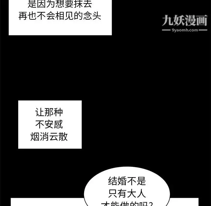 漫画《青梅竹马》第1话第37张图