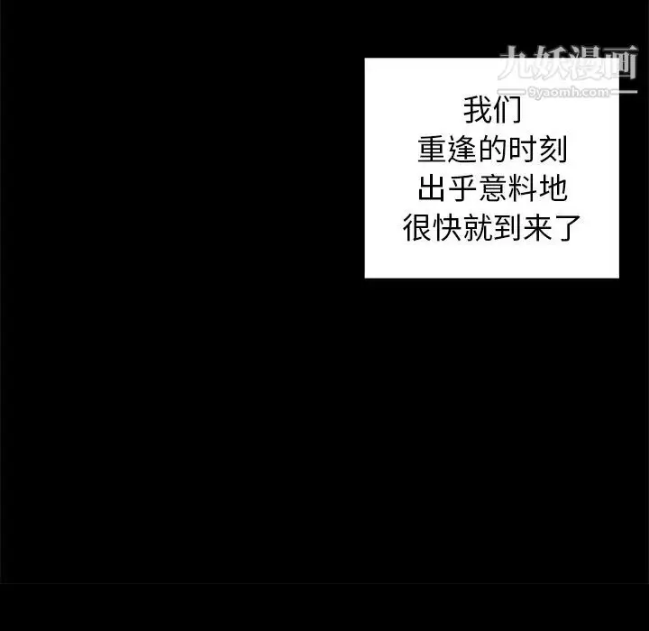 漫画《青梅竹马》第1话第39张图
