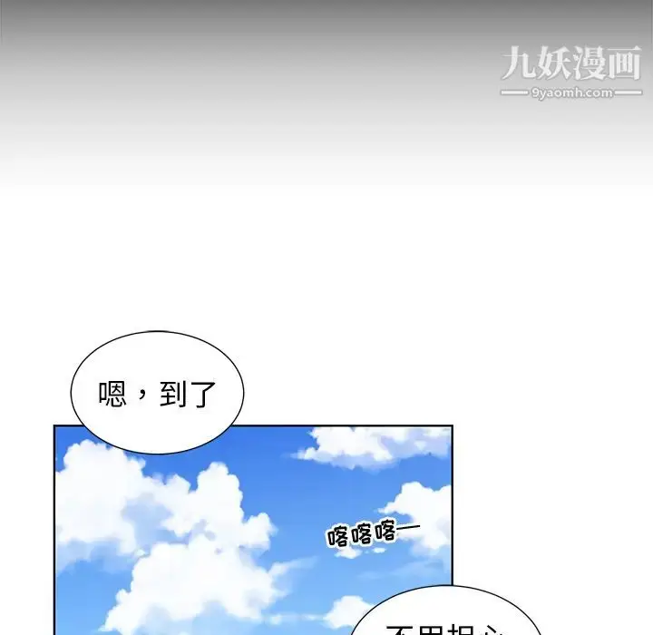漫画《青梅竹马》第1话第42张图