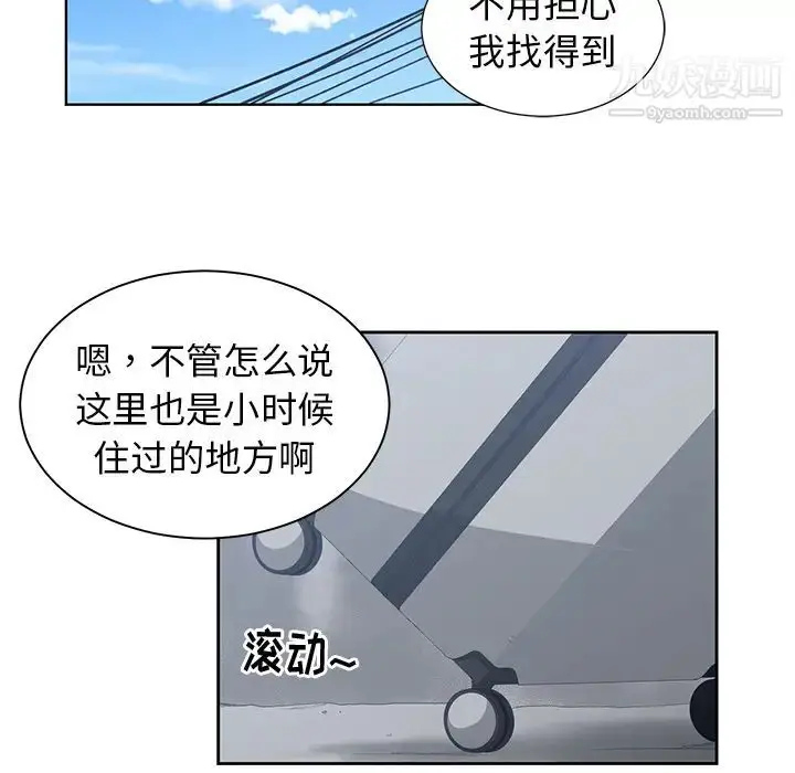 漫画《青梅竹马》第1话第43张图