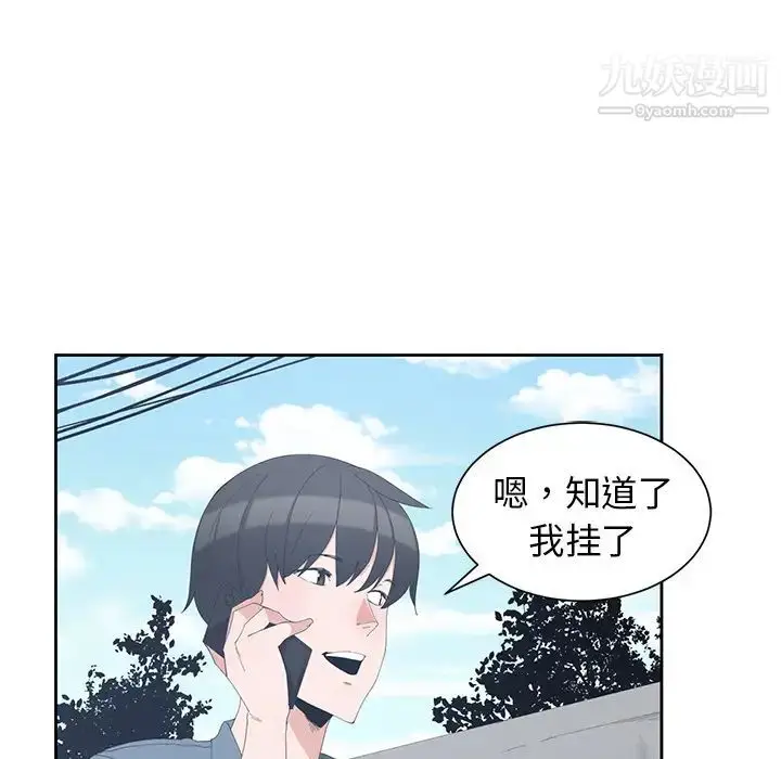 漫画《青梅竹马》第1话第44张图