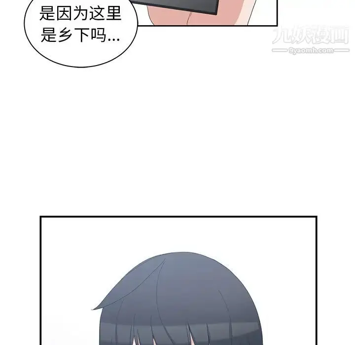 漫画《青梅竹马》第1话第47张图