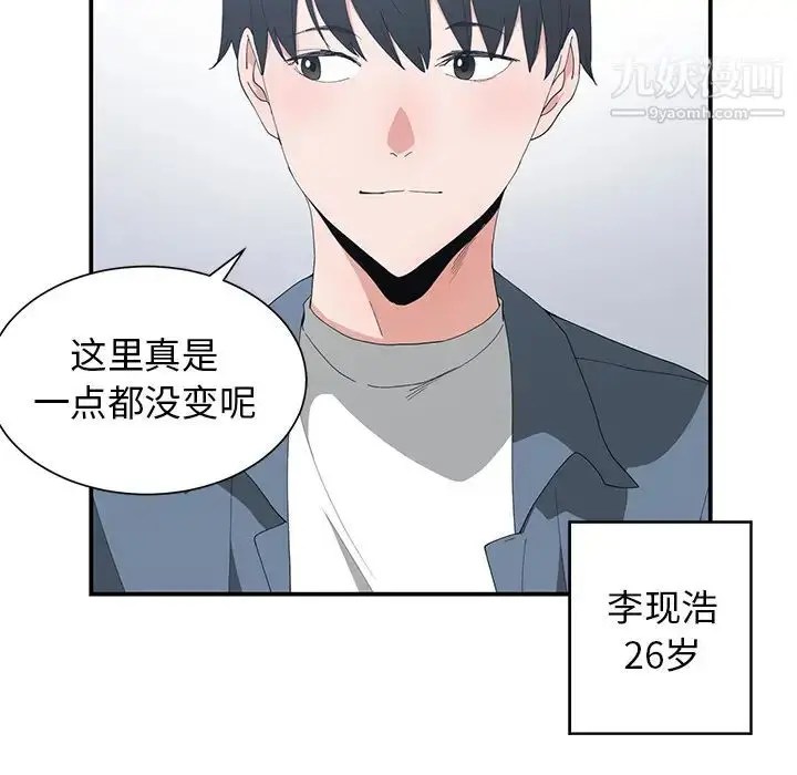漫画《青梅竹马》第1话第48张图