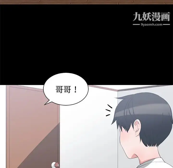 漫画《青梅竹马》第1话第5张图