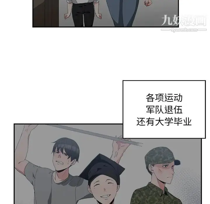 漫画《青梅竹马》第1话第50张图