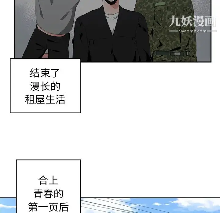 漫画《青梅竹马》第1话第51张图