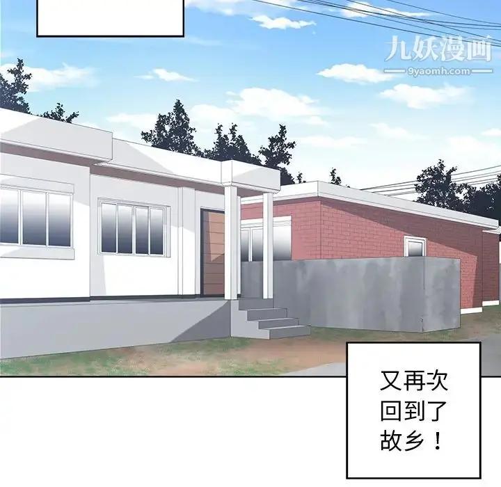 漫画《青梅竹马》第1话第52张图