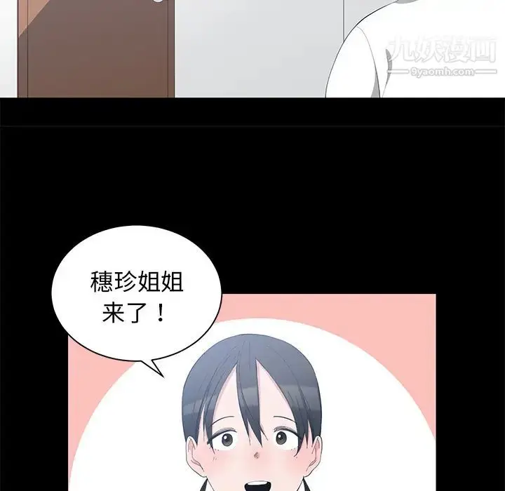漫画《青梅竹马》第1话第6张图